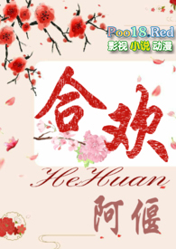 合欢树图片